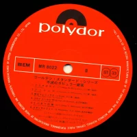 Kaoru Akimoto - Popular music of the immortal (2LP) (1970) mr8021-2 1