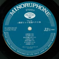 Blue Knight Orchestra - Best 30 (2LP) (1974) KC-5001-2 1