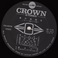 68 All Stars, Yujiro Mabuchi - 70 Attractive Hit Songs (1970) GW-5148 2