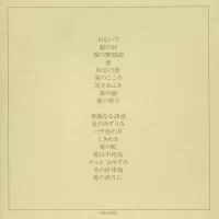 Akira Fuse - Best Album (1971) SKA-9 0