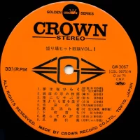 Big Hit Melodies Best 36 - Hit song popular resort Vol1 (1975) GW-3067-8 1