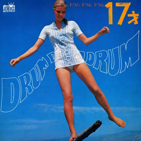 Arita Shintaro & New Beat - 17 Sai. Drum Drum Drum (1971) GW-5199