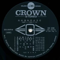 Big Hit Melodies 18. Of the flow of the river to Yolo (1971) GW-5200 2