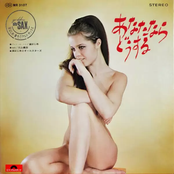 Hajime Mayuzumi - Golden Alto Sax (1970) MR-3107 Hajime Mayuzumi - Golden Alto Sax (1970) MR-3107
