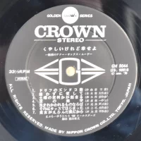 68 All Stars & Mabuchi Yujiro - Kuyashii Keredo Shiawase Yo (2LP) (1970) GW-8043-4 5