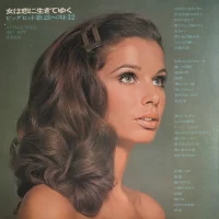 68 All Stars & Mabuchi Yujiro - Onna Wa Koi Ni Ikite Yuku (2LP) (1971) GW-8079-80 0