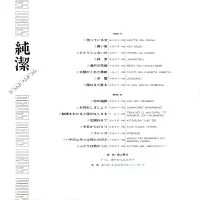 Arita Shintaro - Drum Drum Drum (1972) GW-5222 1