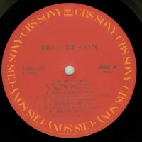 Crystal Sounds - Best Hits (1979) 18AH 730 2