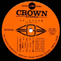 Big Hit Melodies Best 36 (Mabuchi Yujiro, Toshiro Ito, All Stars 68, Saito Tatsuya) (2LP) (1974) GW-3039-40 2