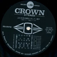 Big Hit Melodies 18. Futari no Nichiyobi / Soshite, Kobe (1973) GW-5241 1