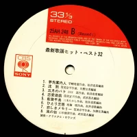 Crystal Sounds - Best Hits 32 (1977) 25AH-248-9 2