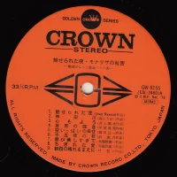 Big Hit Melodies Best 36 (Mabuchi Yujiro, Toshiro Ito, All Stars 68) (2LP) (1973) GW-8155-6 2