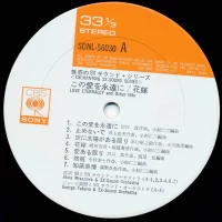 Akira Miyazawa, George Takano, Satoru Oda - Best Hits. Eternally SONL-56030 1
