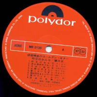 Harumi Ibe - Golden Guitar. Woman of rumor (1970) MR-3135 2