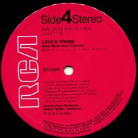 Arthur Fiedler And The Boston Pops - Love's Theme. Mood Music Best Collection (2LP) 1976 5