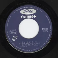 Chiyo Okumura - Hana Ni Naritai & Mo Ichido Furimuite (single) 4