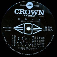 68 All Stars, Yoji Yamashita - Night in Kushiro (1968) GW-5047 2