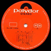 Harumi Ibe - Do not go. Electone duet of guitar and lure SLJM-1406 2