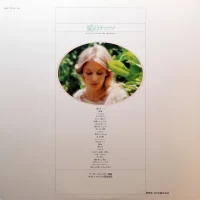 Arthur Fiedler And The Boston Pops - Love's Theme. Mood Music Best Collection (2LP) 1976 0