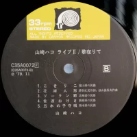 Hako Yamasaki - Live II (2LP) (1979) C35A0072-3 6