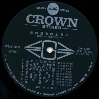 Big Hit Melodies 18. Of the flow of the river to Yolo (1971) GW-5200 3