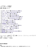 Jet Stream - Jet Stream-2 (CRC-1009) (1994) 0