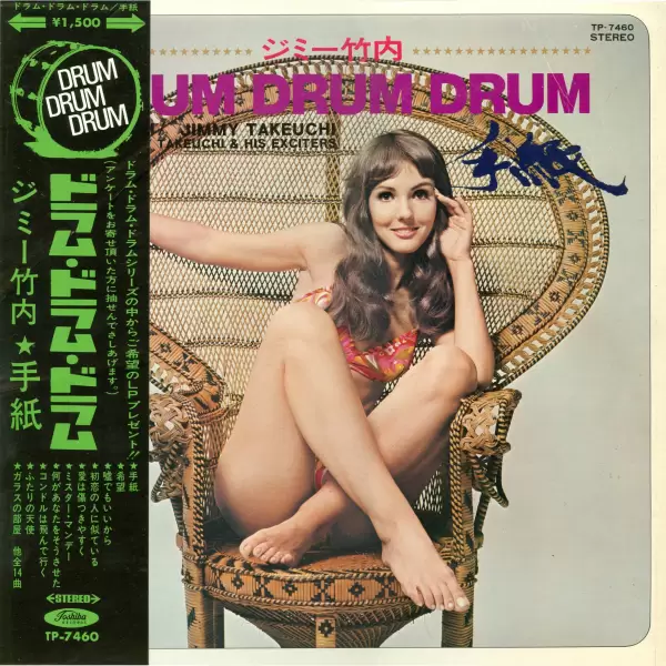 Jimmy Takeuchi - Drum Drum Drum TP-7460 Jimmy Takeuchi - Drum Drum Drum TP-7460