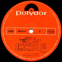 Kaoru Akimoto - Over the rainbow (1972) MR-4519 1