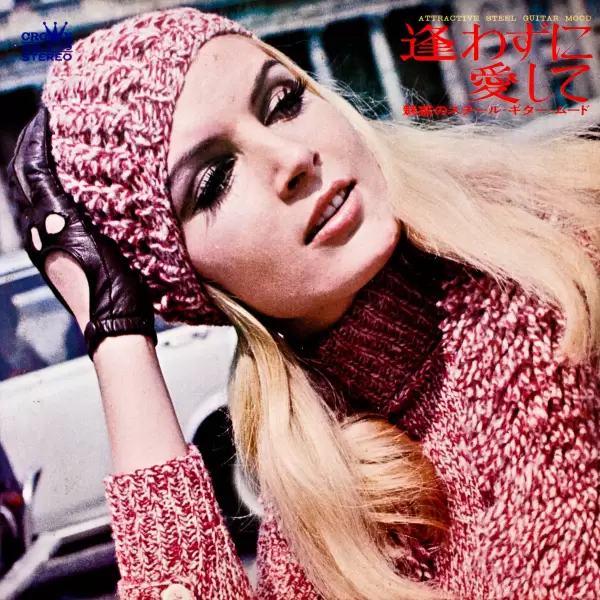 68 All Stars - Attractive Steel Guitar Mood (1969) GW-5119 68 All Stars - Attractive Steel Guitar Mood (1969) GW-5119