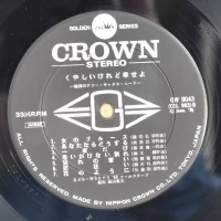 68 All Stars & Mabuchi Yujiro - Kuyashii Keredo Shiawase Yo (2LP) (1970) GW-8043-4 6