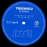 Aki Yashiro - Golden Star Twin Deluxe (2LP) SL-218-19 3