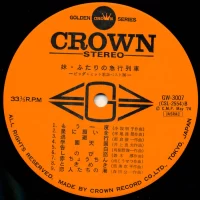 Big Hit Melodies Best 36 (2LP) (1974) GW-3007-8 1