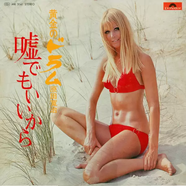 Kanji Harada - Golden Drum MR-3141