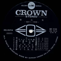 68 All Stars & Mabuchi Yujiro - Onna (1968) GW-5100 2