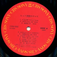 Crystal Sounds - Golden Special 1500. Hit all of Enka (1980) 15AH 958 2