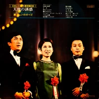 Jun Mayuzumi - Angel Love CPC-8004 0