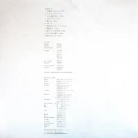 Hako Yamasaki - Akane (1981) C28A0156 5