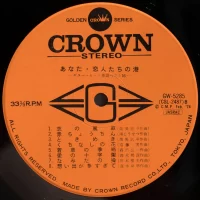 68 All Stars & Toshiro Ito - Guitar hit melodies best 16 (1974) GW-5285 1