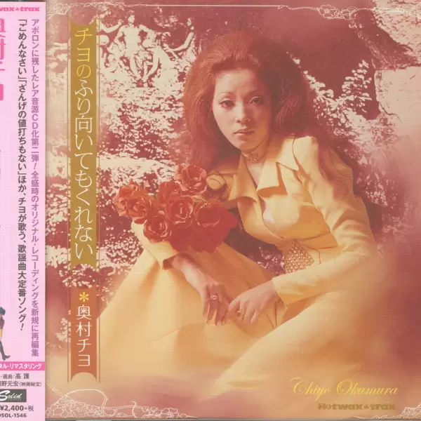Chiyo Okumura - Chiyo no Furimuitemokurenai (2014) CDSOL-1546