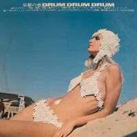 Arita Shintaro & New Beat - Love of Kyoto. Drum Drum Drum (1970) GW-5173 0