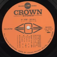 Big hit melodies best 36 - 2LP (1975) GW-3057-8 4