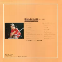 Bobby Sano - Mood Sax of Love (1975) C-1098 0