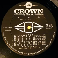 68 All Stars & Mabuchi Yujiro - Tenor Sax Mood Series (1969) GW-5093 2