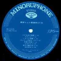 Blue Night All Stars - Latest Song Hits Best 30 (2LP) (1973) KB-3-4 4