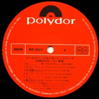 Kaoru Akimoto - Popular music of the immortal (2LP) (1970) mr8021-2 2