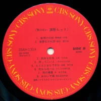 Crystal Sounds - Enka Hit without a song (2Lp) (1981) 25AH 1313-4 5