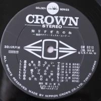 68 All Stars & Mabuchi Yujiro - Miwaku No Tenor Sax Mood 1968 (2LP) GW-8009-10 5