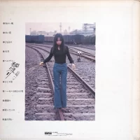 Hako Yamasaki - Tsunawatari (Tightrope walking) (1976) VF-9006 0