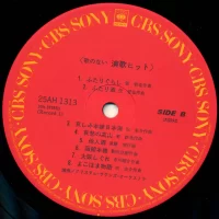 Crystal Sounds - Enka Hit without a song (2Lp) (1981) 25AH 1313-4 2