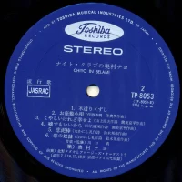 Chiyo Okumura - Chiyo in Belami (1970) TP-8053 2